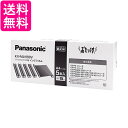 2個セット パナソニック 純正 KX-FAN190V 5本入 普通紙FAX用インクフィルム 送料無料