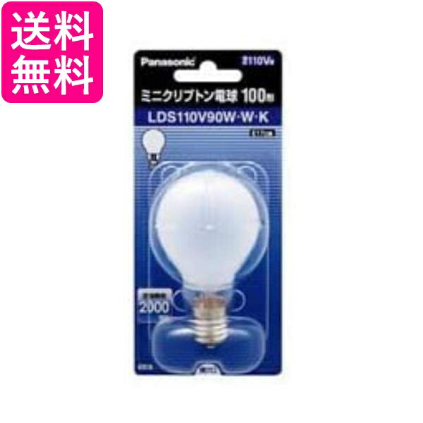 パナソニック LDS110V90WWK ミニクリプトン電球 100形 E17口金 Panasonic 送料無料
