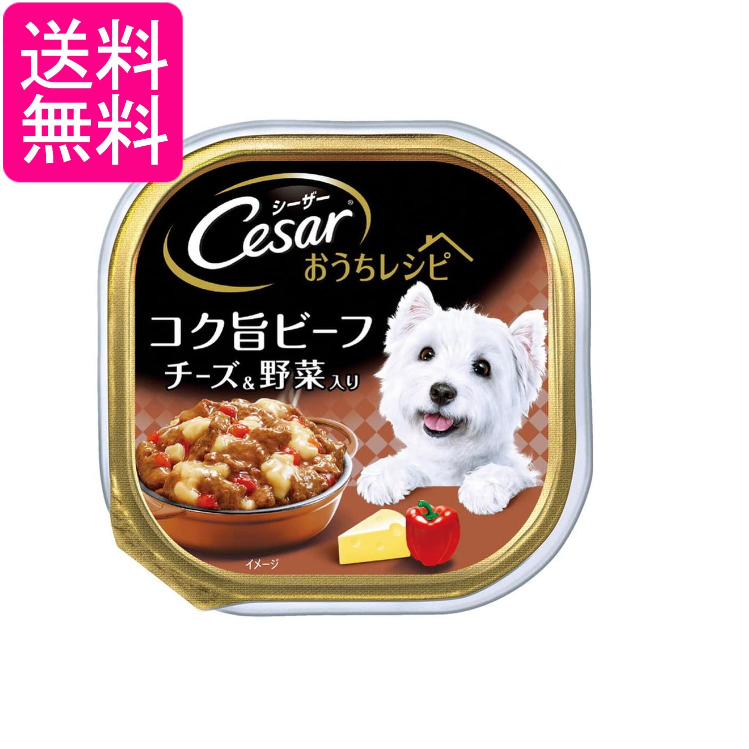 Rakuten - マースジャパン シーザー コク旨ビーフ チーズ&野菜入り 100g 送料無料