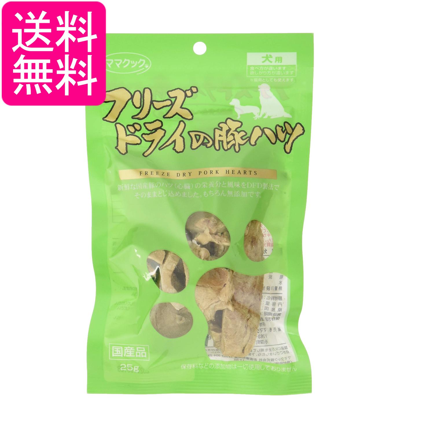 乐天商城 - ママクック フリーズドライの豚ハツ犬用 25g 送料無料