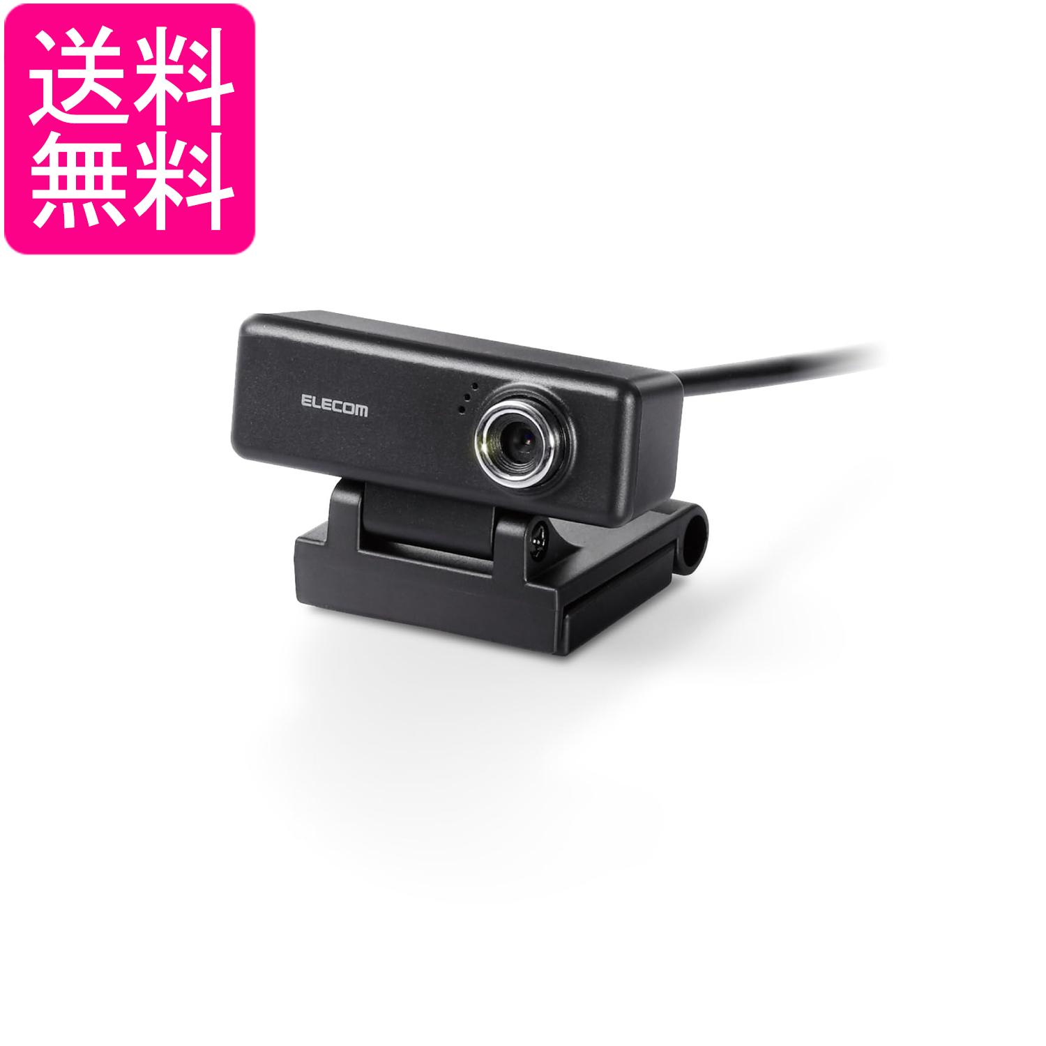 エレコム UCAM-C520FBBK ブラック WEBカメラ 200万画素 HD 720p 30FPS マイク内蔵 高精細ガラスレンズ ケーブル長1.5m 送料無料