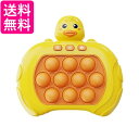プッシュポップ ゲーム 電動 光る ポップイット おもちゃ 電子もぐらたたき パズル スクイーズ 子供 あひる (管理S) 送料無料