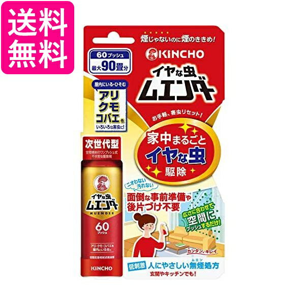 ��Ļ �������२����� 60�ץå��� KINCHO ����̵��