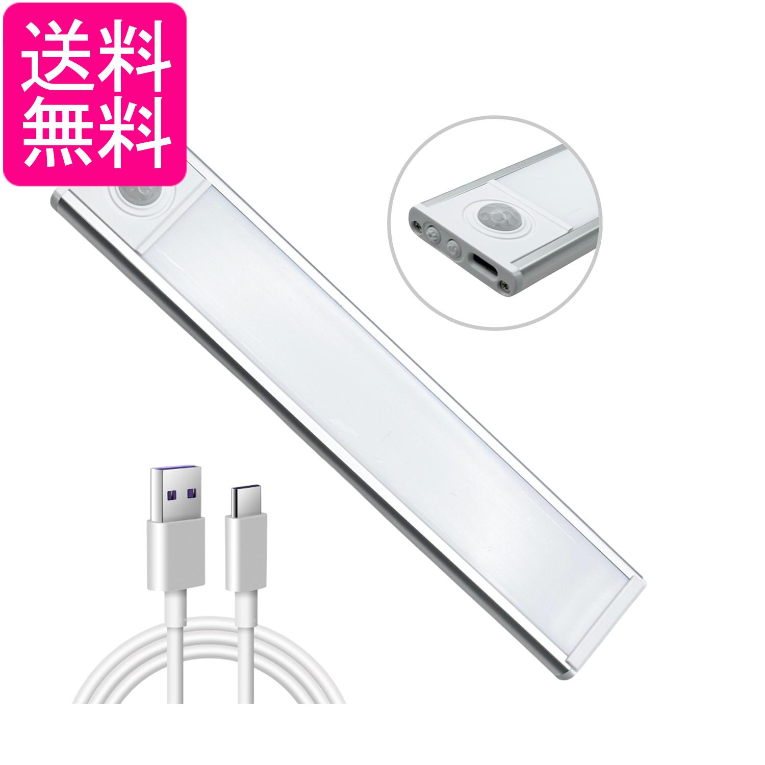 【商品説明】 昼光色・昼白色・電球色の3つの光色を搭載。クローゼットの中は視認性の高い昼光色、リラックスしたい寝室や足元には温かみのある電球色など、場所に合わせてワンタッチで切り替えられます。 輝度は10%-100%まで無段階で調整可能。 高性能の感知センサーを搭載し、動きを瞬時にキャッチ。広角、最大3m以内の動体を感知して自動で点灯します。 必要な時だけ光る「暗夜感知モード（人感センサー）」と、常に照らし続ける「常時点灯モード」の2モードを搭載。 ボタンを長押しするだけで光色や輝度を直感的にコントロールできるため、機械の操作が苦手な方でも届いたその日からすぐにお使いいただけます。 電池交換が一切不要な高寿命のUSB充電式を採用。面倒な配線やコンセントの位置を気にせず、どこでも設置できて経済的です。 ライト本体にマグネットが内蔵されているため、冷蔵庫やスチール製のラックなど、金属面にはそのままピタッと貼り付けられます。 【商品仕様】 サイズ 20cm 3色切り替え ※商品改良の為、デザインが異なる場合があります。 ※お使いの端末により、実際のカラーと異なって見える場合がございますのでご了承ください。 当店は他の販売サイトとの併売品があります。 ご注文が集中した時、システムのタイムラグにより在庫切れとなる場合があります。 その場合はご注文確定後であってもキャンセルさせて頂きますのでご了承の上ご注文下さい。