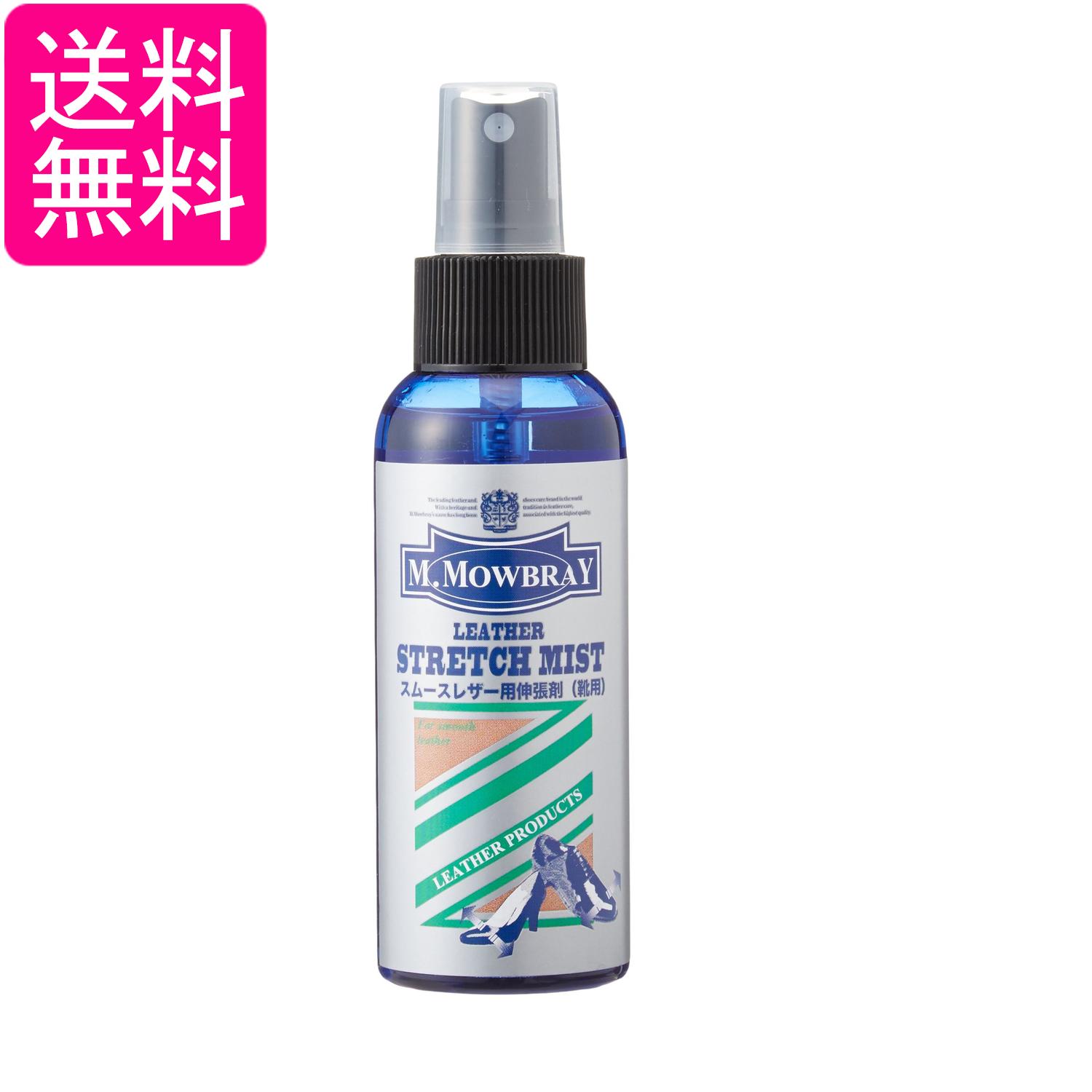 エム・モゥブレィ レザーストレッチミスト 2097 100ml スムースレザー用伸張剤 送料無料