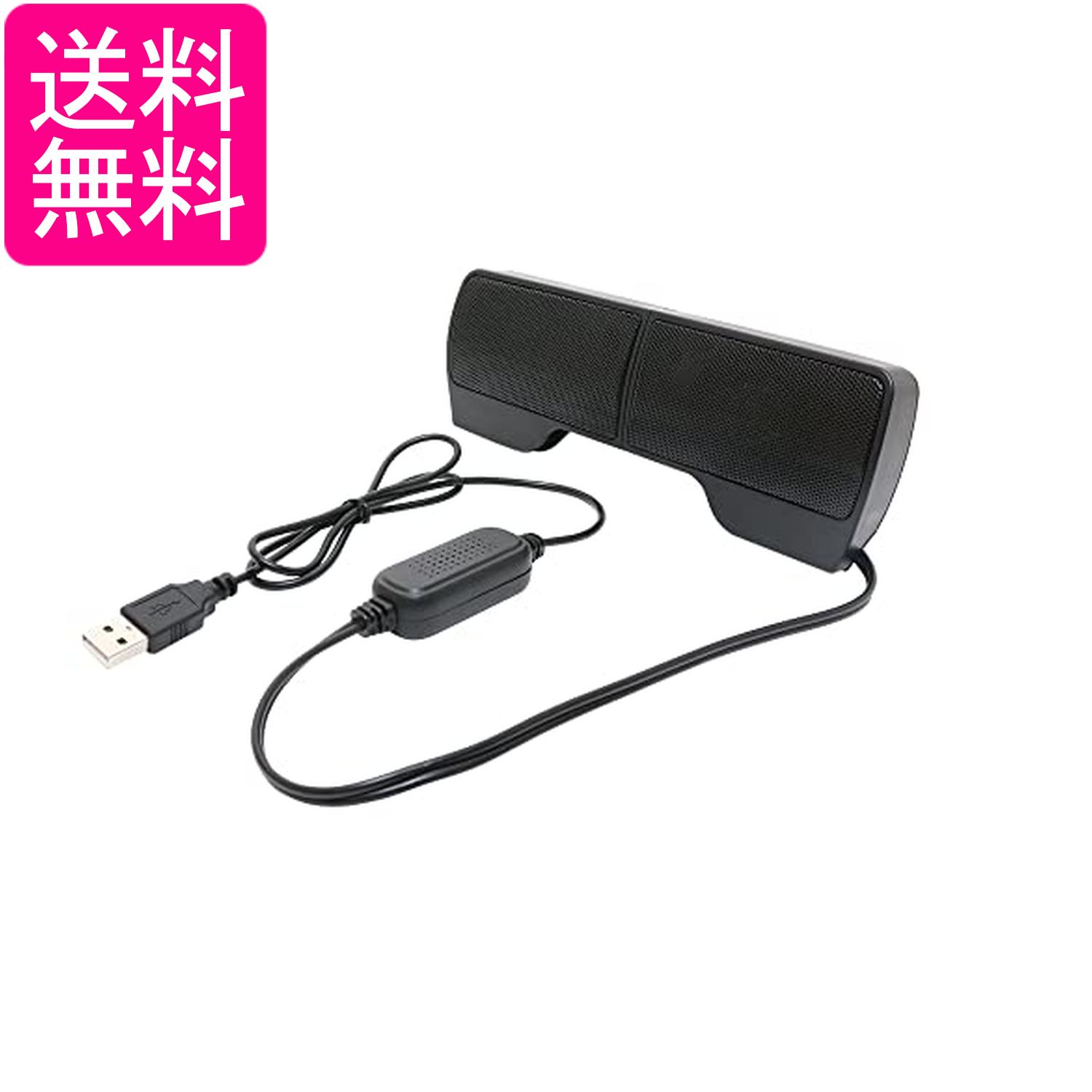 ミヨシ USP-01 BK ブラック 2WAYコンパクトUSBスピーカー 送料無料