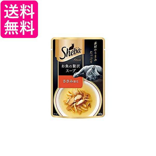 Rakuten - シーバ アミューズ お魚の贅沢スープ ささみ添え 40g 送料無料