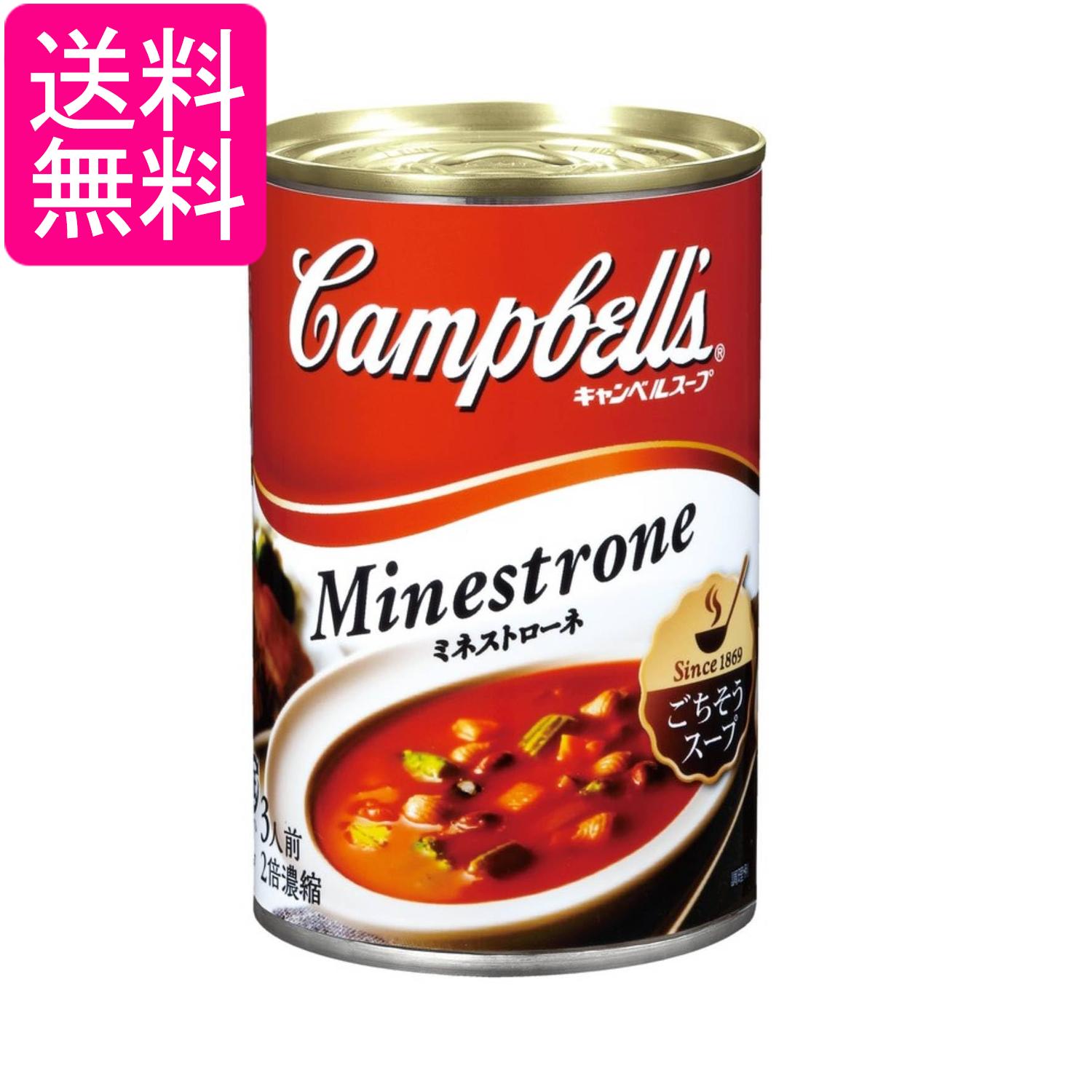 Rakuten - キャンベル 濃縮缶スープ ミネストローネ 305g 送料無料