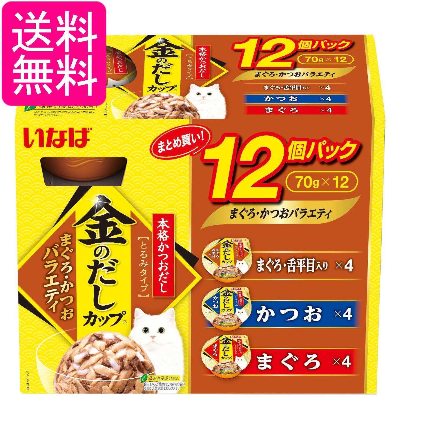 乐天商城 - いなば 金のだしカップ まぐろ・かつおバラエティ 70g×12個 猫用 ウェットフード 送料無料
