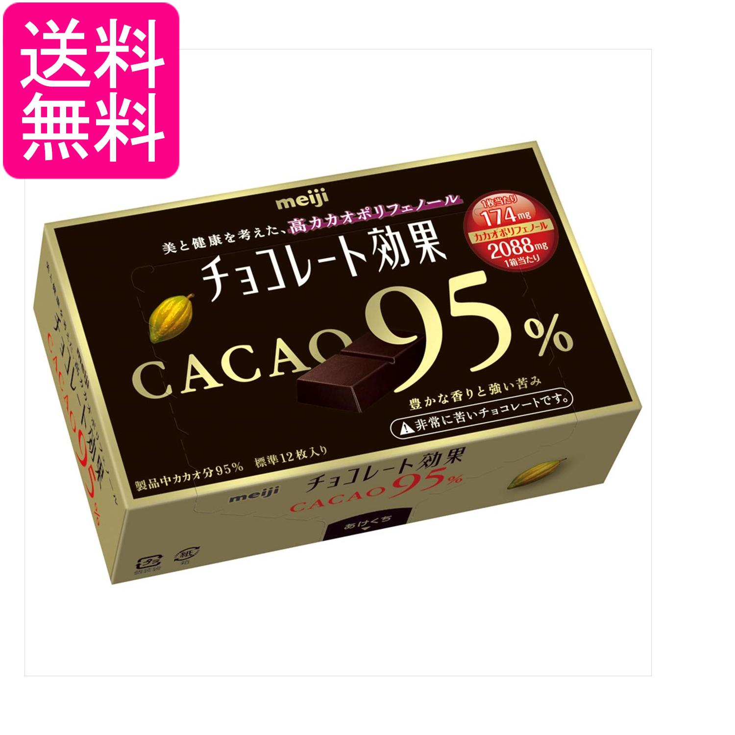 ■食品 ■ 日本 ■明治 ■成分 カカオマス(国内製造又は外国製造)、ココアパウダー、砂糖、ココアバター／乳化剤、香料、(一部に乳成分・大豆を含む) ■広告文責：森実販売 TEL 050-3580-1499 掲載商品の仕様や付属品等の詳細につきましては メーカーに準拠しておりますので メーカーホームページにてご確認下さいますよう よろしくお願いいたします。 当店は他の販売サイトとの併売品があります。 ご注文が集中した時、システムのタイムラグにより在庫切れとなる場合があります。 その場合はご注文確定後であってもキャンセルさせて頂きますのでご了承の上ご注文下さい。