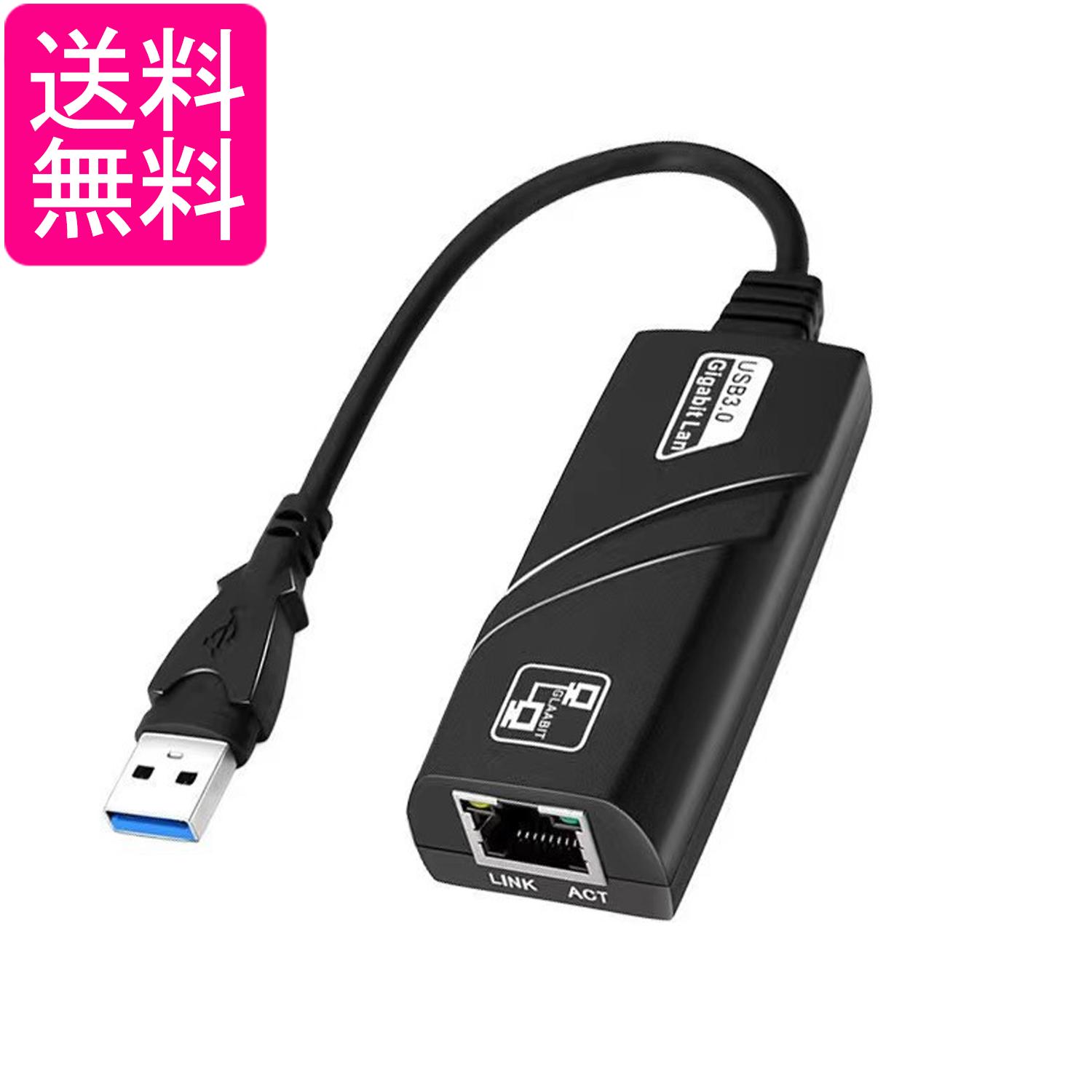 Rakuten - usb 有線LANアダプター スイッチ タイプA USB3.0 高速通信 接続安定 最大1000Mbps オンライン会議 コンパクト 持ち運び (管理S) 送料無料