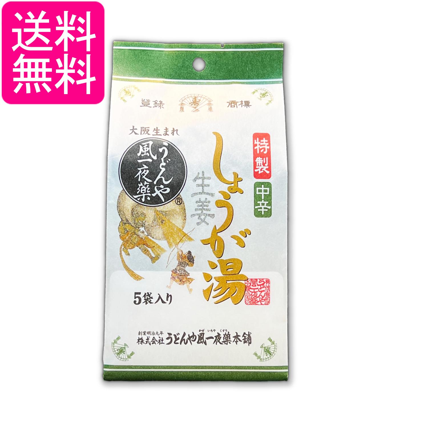 ■食品 ■ 日本 ■うどんや風一夜薬本舗 ■成分 砂糖(国内製造)、麦芽糖、馬鈴薯澱粉(国産)、ぶどう糖、蒸生姜、黒糖、本葛 ■広告文責：森実販売 TEL 050-3580-1499 掲載商品の仕様や付属品等の詳細につきましては メーカーに準拠しておりますので メーカーホームページにてご確認下さいますよう よろしくお願いいたします。 当店は他の販売サイトとの併売品があります。 ご注文が集中した時、システムのタイムラグにより在庫切れとなる場合があります。 その場合はご注文確定後であってもキャンセルさせて頂きますのでご了承の上ご注文下さい。