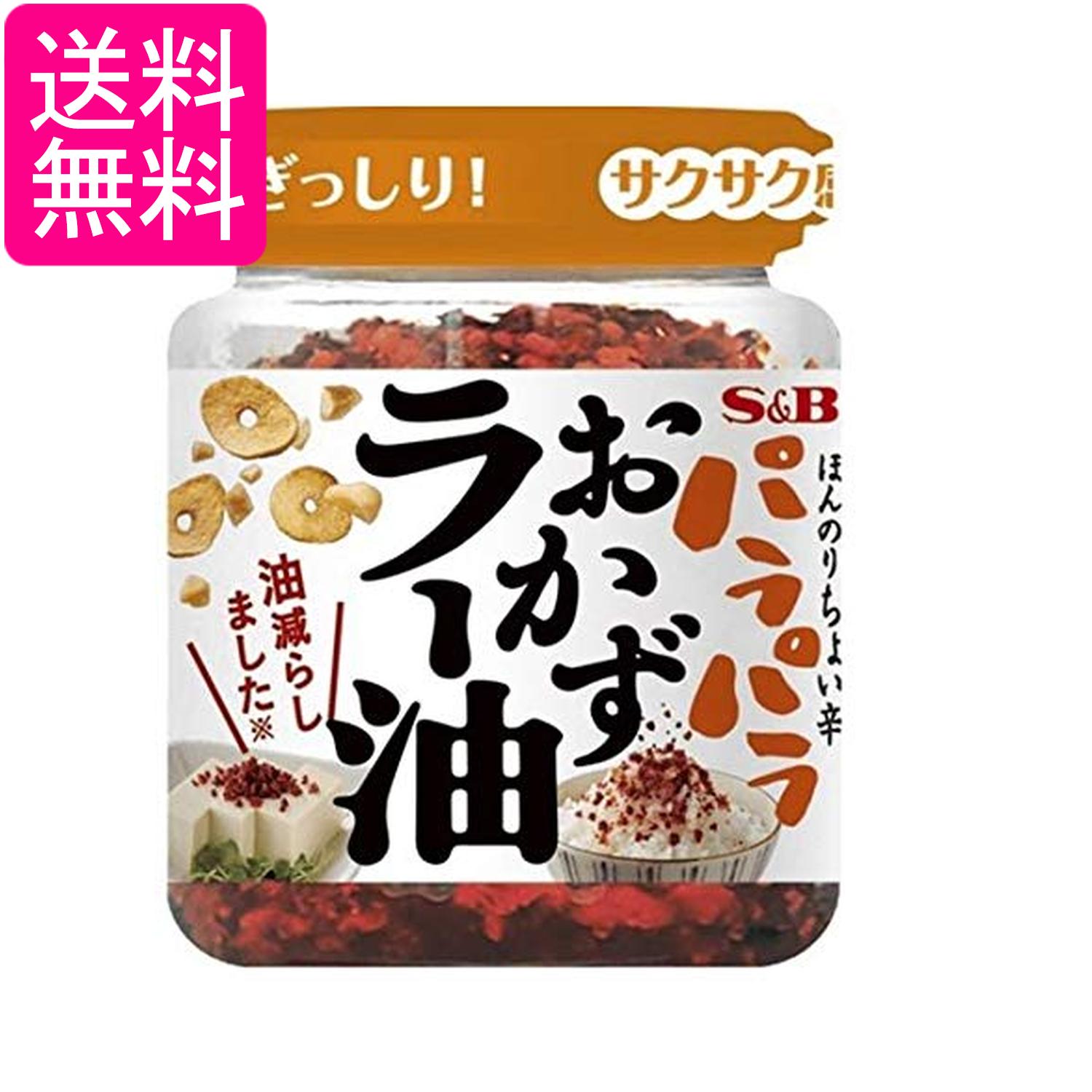 エスビー食品 油の少ない！おかずラー油 75g 送料無料