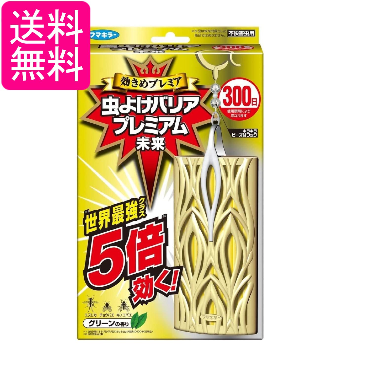 乐天商城 - フマキラー 虫よけバリア プレミアム300日 1個入 吊り下げ グリーンの香り 送料無料