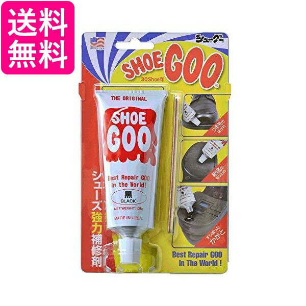 シューグー すり減ったかかと補修に 靴補修剤 黒 ブラック 100g Shoe Goo 送料無料...