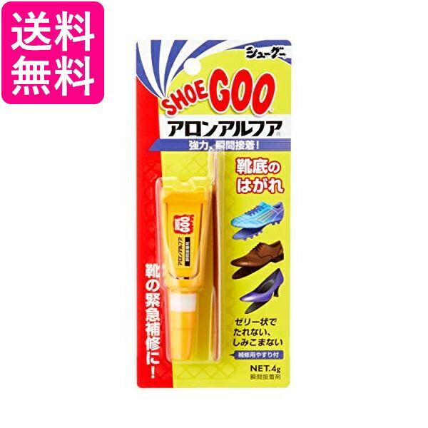 シューグー アロンアルファ 瞬間接着剤 靴底のはがれ クリア Free Shoe Goo 送料無料