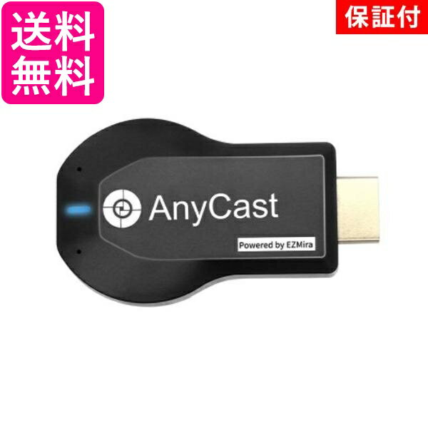 ◆1年保証付◆ AnyCast 最新版 iPhone 専用 ドングルレシーバー ミラーキャストレシーバー HDMIアダプター ワイヤレスディスプレイ 1080P YouTube 無線 (管理S) 送料無料