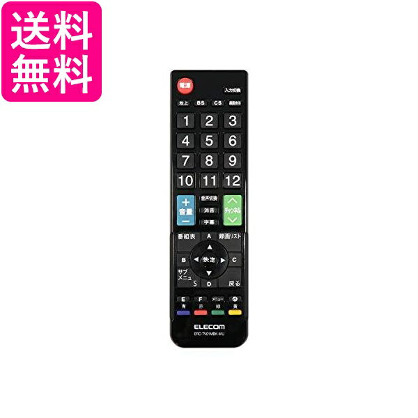 エレコム ERC-TV01MBK-MU ブラック テレビリモコン 12メーカー対応 ELECOM 送料無料