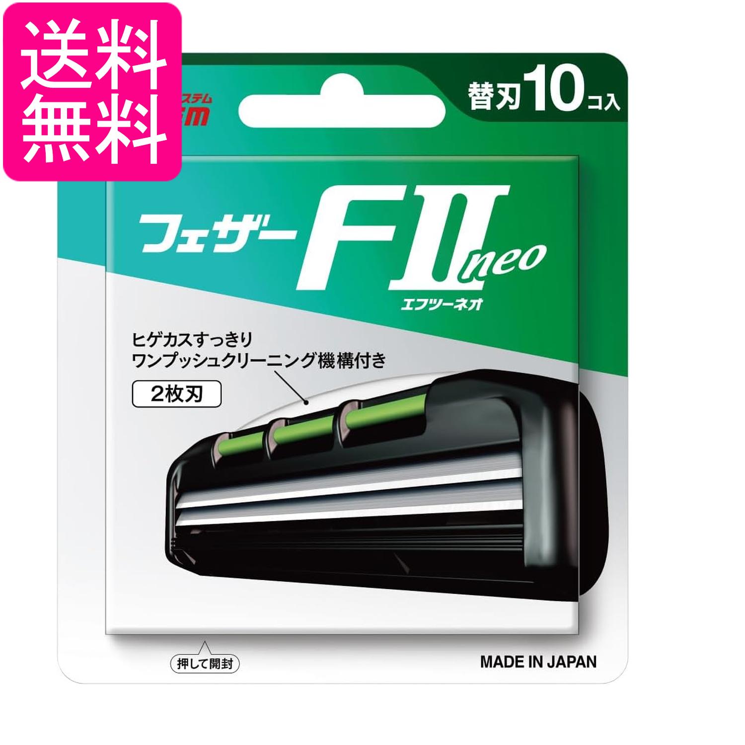 楽天市場】フェザー 替刃の通販