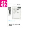 パナソニック BQ-CC25 単1-4形 6P形充電式電池専用充電器 送料無料
