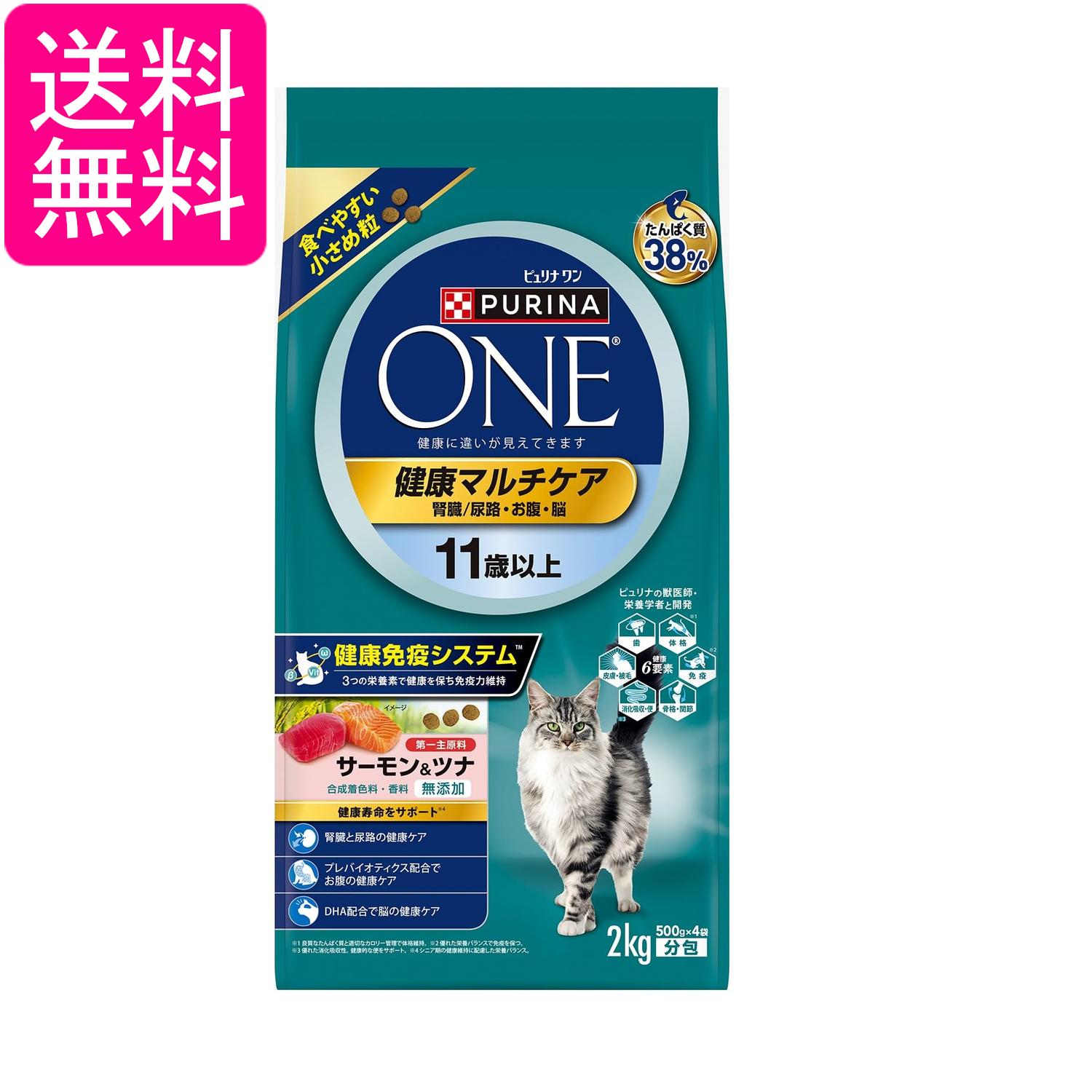 Rakuten - ピュリナワン キャット ドライ 健康マルチケア 11歳以上 サーモン&ツナ 2kg 送料無料