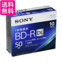 ソニー 10BNR2VJPS4 ビデオ用ブルーレイディスク BD-R 2層:4倍速 10枚パック SONY 送料無料