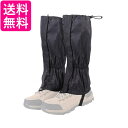 登山 ゲーター ゲイター 防水 泥除け 砂よけ 渓流 通気 軽量 ロング レッグカバー アウトドア メンズ レディース ブラック (管理S) 送料無料