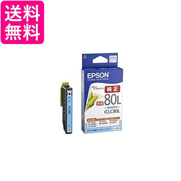 楽天市場】epson とうもろこし ライトシアンの通販