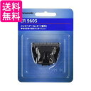 パナソニック ER9605 替刃 バリカン ボウズカッター用 Panasonic 送料無料