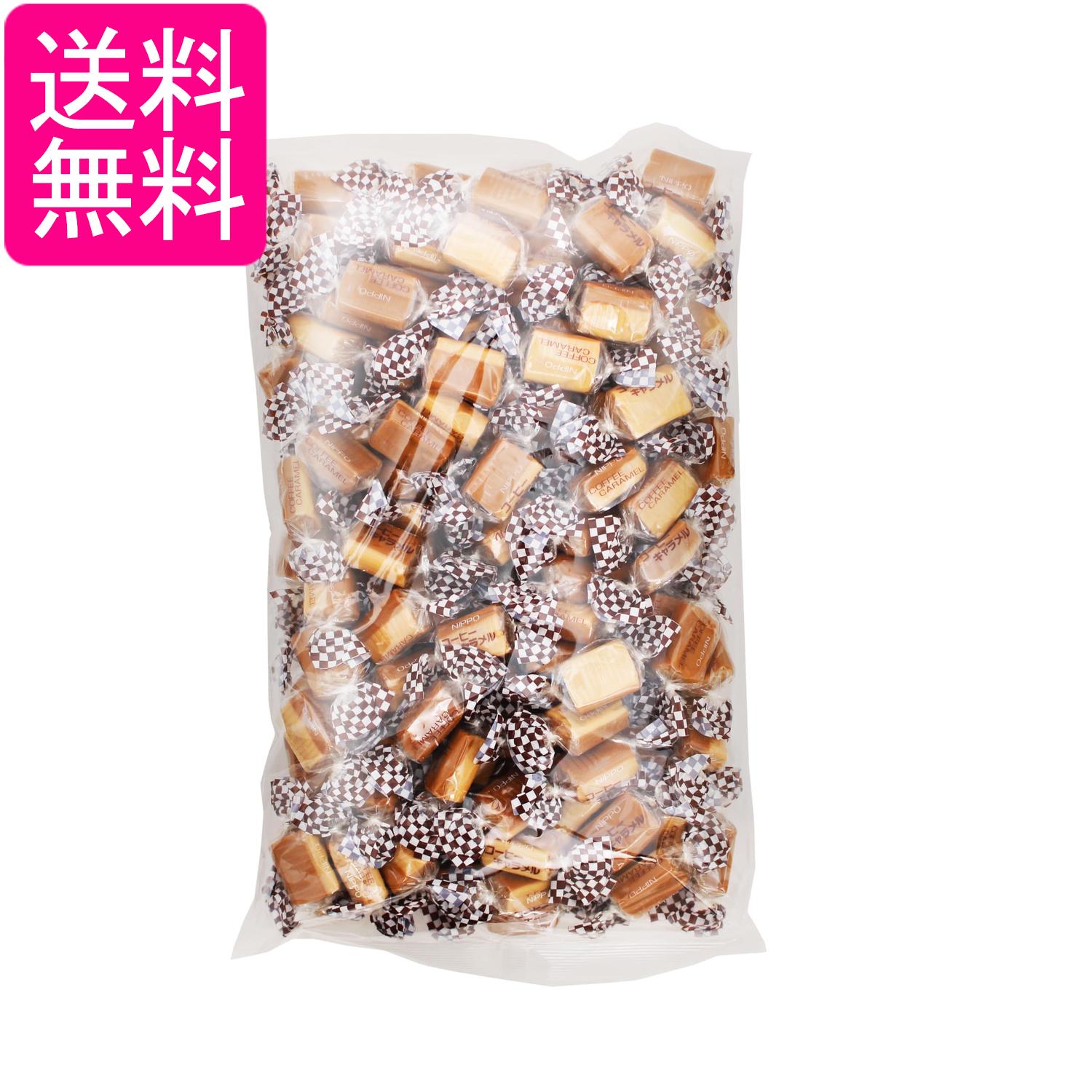 日邦製菓 コーヒーキャラメル 大容量 1kg 送料無料