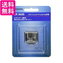 パナソニック ER9606 替刃 ヒゲトリマー用 Panasonic 送料無料