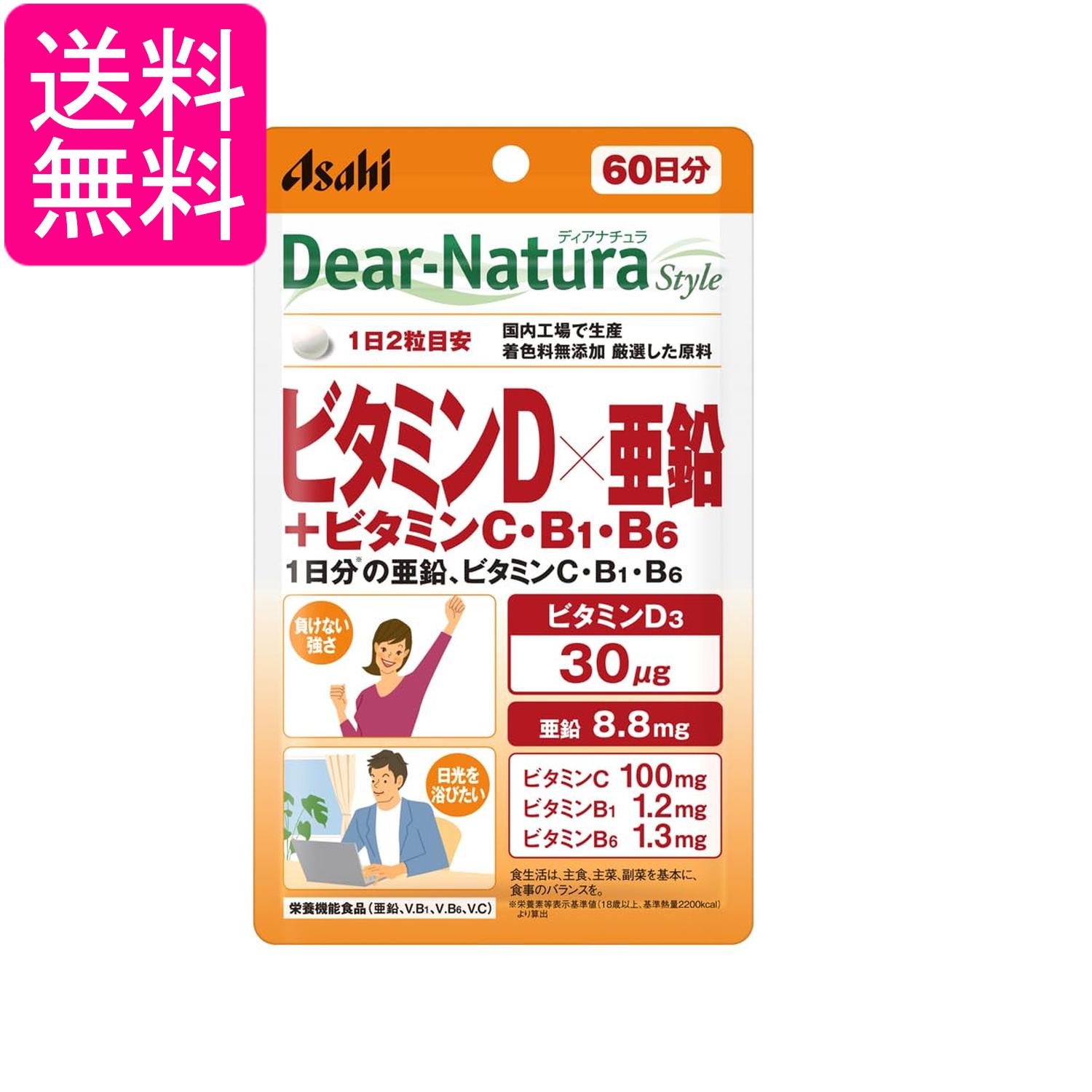 ■健康食品 ■日本 ■アサヒグループ食品株式会社 ■成分 マルチトール(国内製造)、デンプン／セルロース、V.C、グルコン酸亜鉛、ステアリン酸Ca、V.B6、セラック、V.B1、糊料(プルラン)、ケイ酸Ca、V.D ■広告文責：森実販売 TEL 050-3580-1499 掲載商品の仕様や付属品等の詳細につきましては メーカーに準拠しておりますので メーカーホームページにてご確認下さいますよう よろしくお願いいたします。 当店は他の販売サイトとの併売品があります。 ご注文が集中した時、システムのタイムラグにより在庫切れとなる場合があります。 その場合はご注文確定後であってもキャンセルさせて頂きますのでご了承の上ご注文下さい。