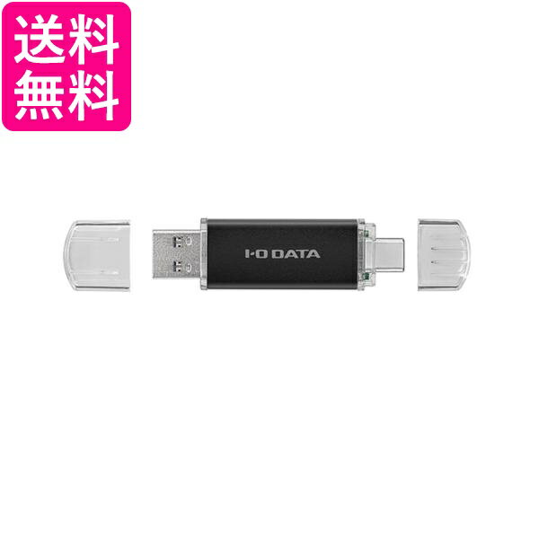アイオーデータ U3C-STD128G K U3C-STDシリーズ USB-A/USB-C 搭載 USBメモリー (USB 3.2 Gen 1) 128GB ブラック IODATA 送料無料