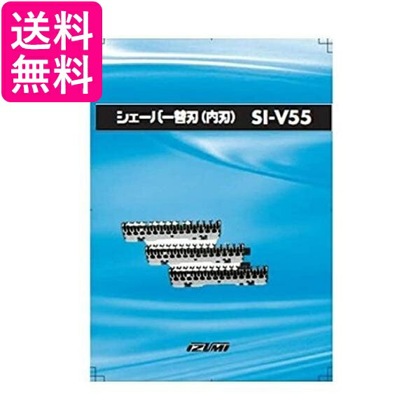  SI-V55 СؿϡϡIZUMI ̵