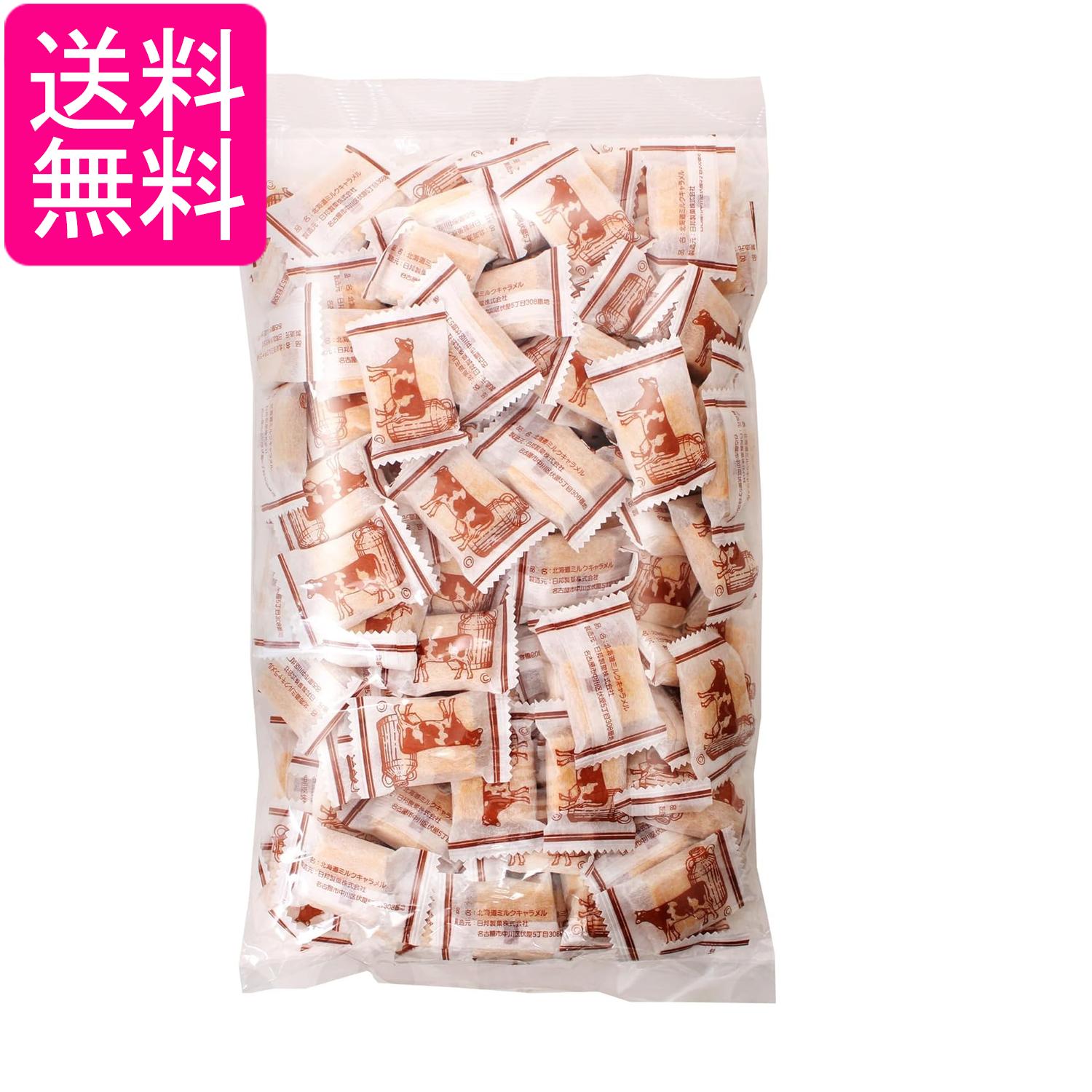 日邦製菓 北海道ミルクキャラメル 大容量 1kg 送料無料