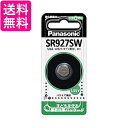 パナソニック SR-927SW 酸化銀電池 1.55V 1個入り Panasonic 送料無料