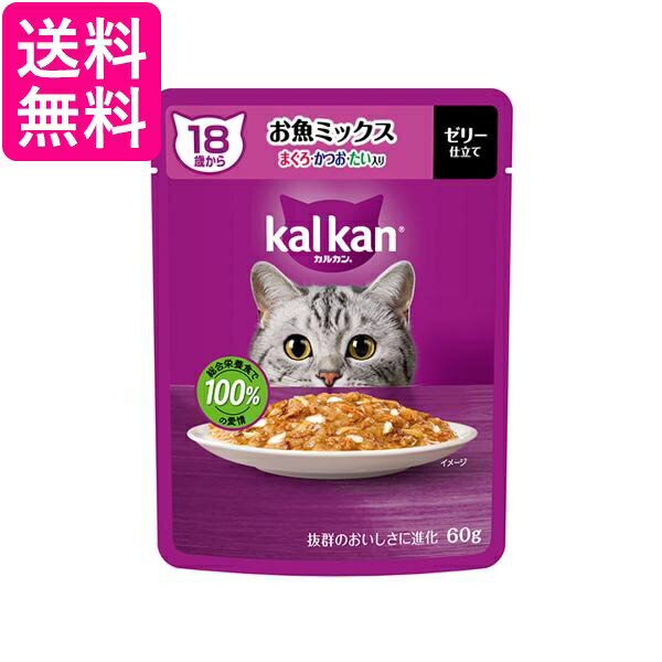 乐天商城 - カルカン パウチ 18歳から お魚ミックス まぐろ・かつお・たい入り 60g ペット フード 猫 キャット ウェット レトルト パウチ 送料無料