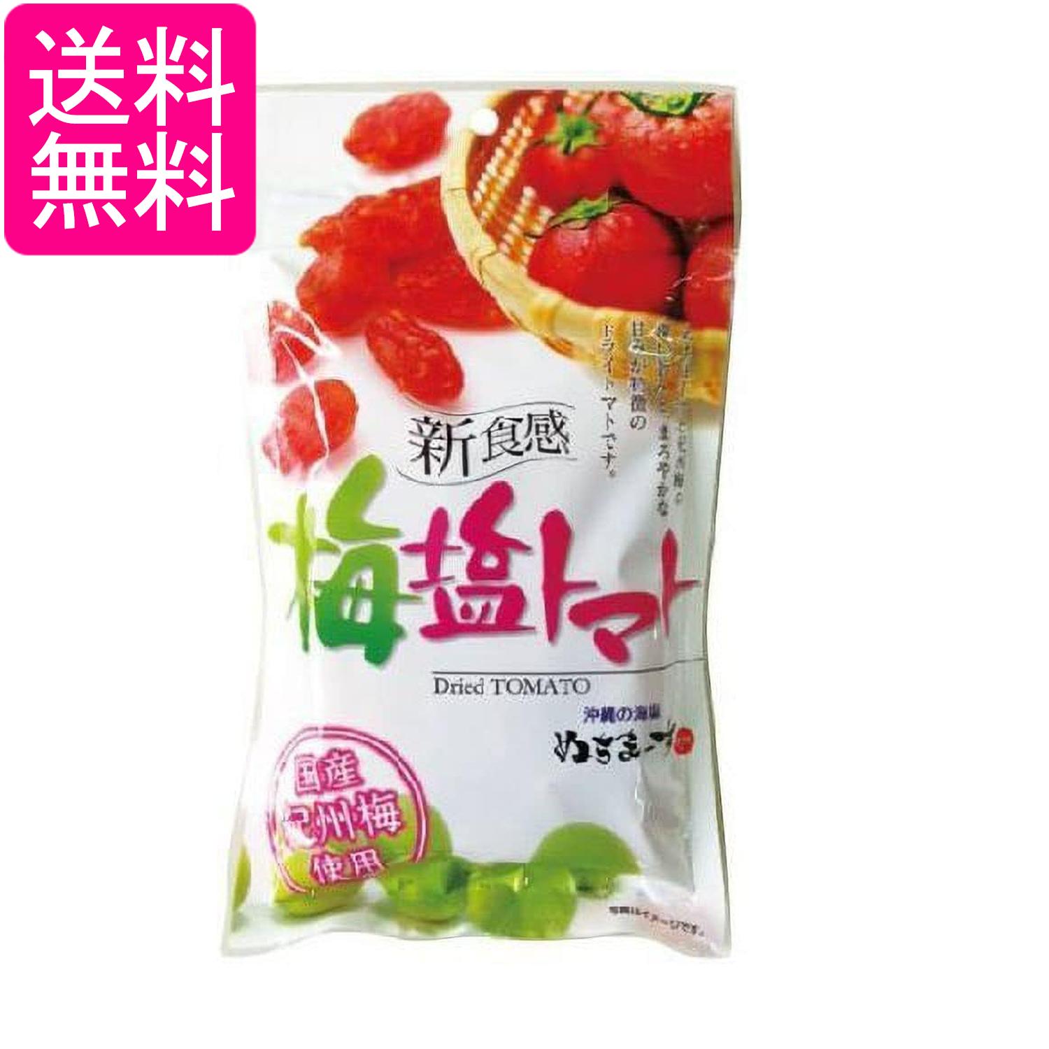 ■食品 ■日本 ■沖縄美健 ■成分 トマト（タイ産）、砂糖、海水塩（沖縄産）、梅干（梅、食塩）（国内製造）、しそ梅酢／酸味料（クエン酸）、酸化防止剤（亜硫酸塩） ■広告文責：森実販売 TEL 050-3580-1499 掲載商品の仕様や付属品等の詳細につきましては メーカーに準拠しておりますので メーカーホームページにてご確認下さいますよう よろしくお願いいたします。 当店は他の販売サイトとの併売品があります。 ご注文が集中した時、システムのタイムラグにより在庫切れとなる場合があります。 その場合はご注文確定後であってもキャンセルさせて頂きますのでご了承の上ご注文下さい。