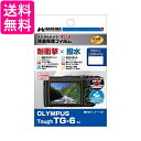 ハクバ DGFS-OTG6 デジタルカメラ 液晶保護フィルム 耐衝撃 撥水タイプ OLYMPUS Tough TG-6 専用 HAKUBA 送料無料