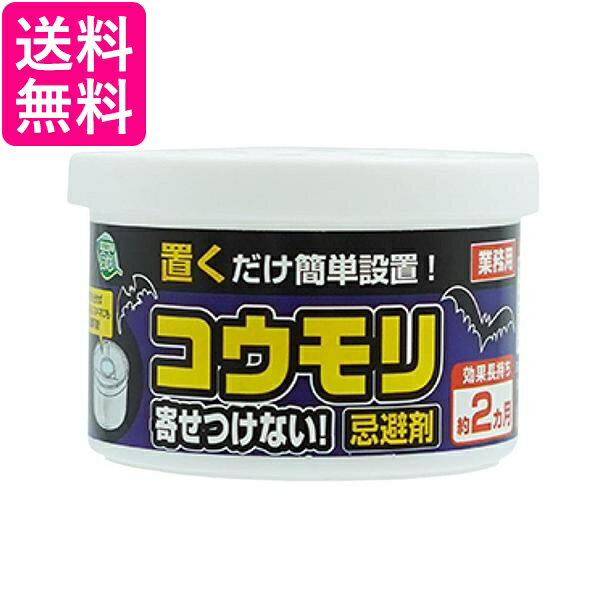 シマダ コウモリ寄せつけない 忌避剤 SHIMADA 送料無料