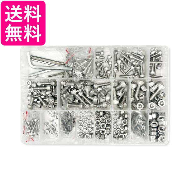 乐天商城 - ボルト ナット ワッシャ セット M6 M5 M4 M3 六角穴付きボルト 528pcs 錆びない ステンレス 六角レンチ 収納ケース付き (管理S) 送料無料