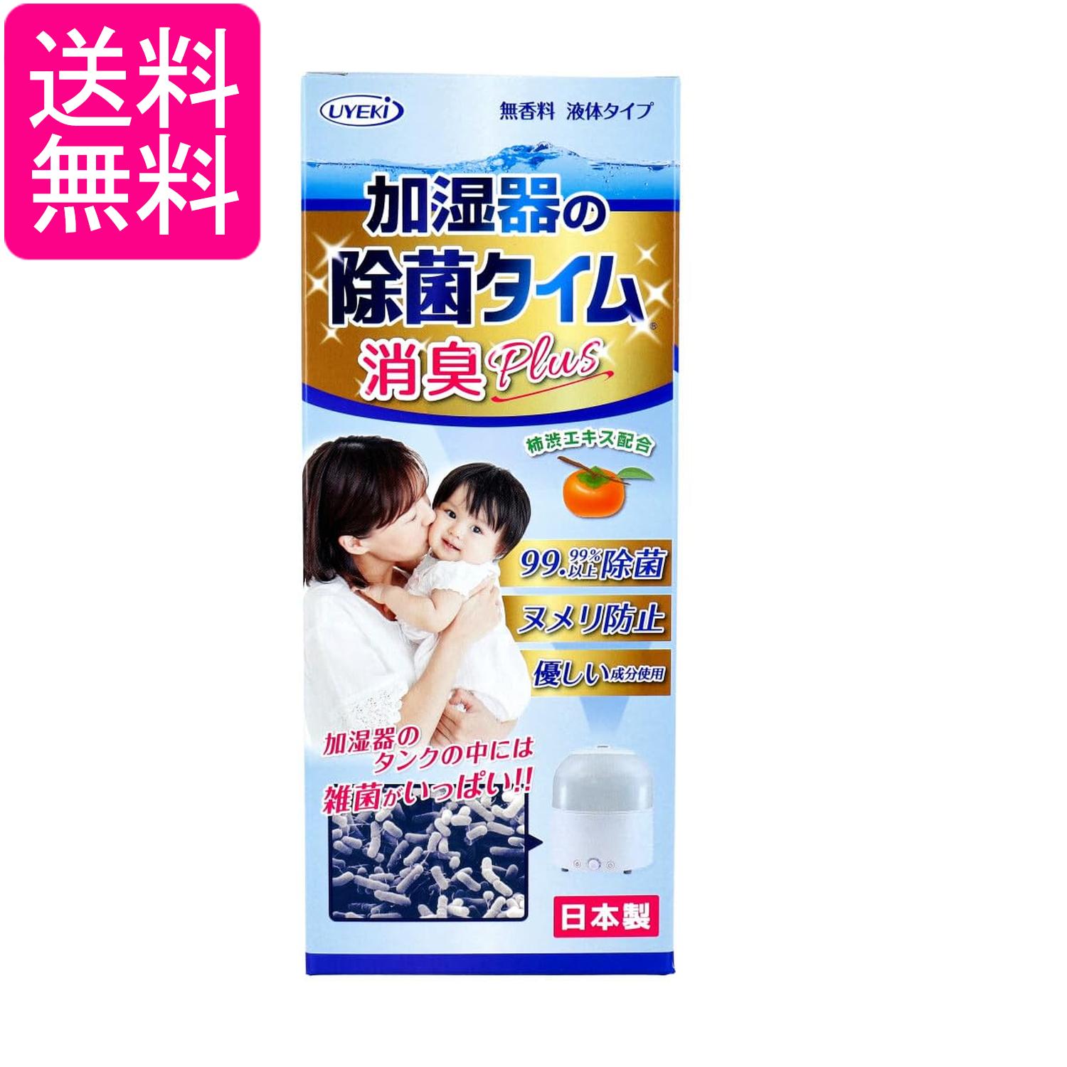 楽天市場】加湿器／除菌タイム 加湿器用 液体タイプ 500mlの通販
