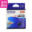 エプソン KUI-BK-L インクカートリッジ ブラック クマノミ 増量 純正 EPSON 送料無料