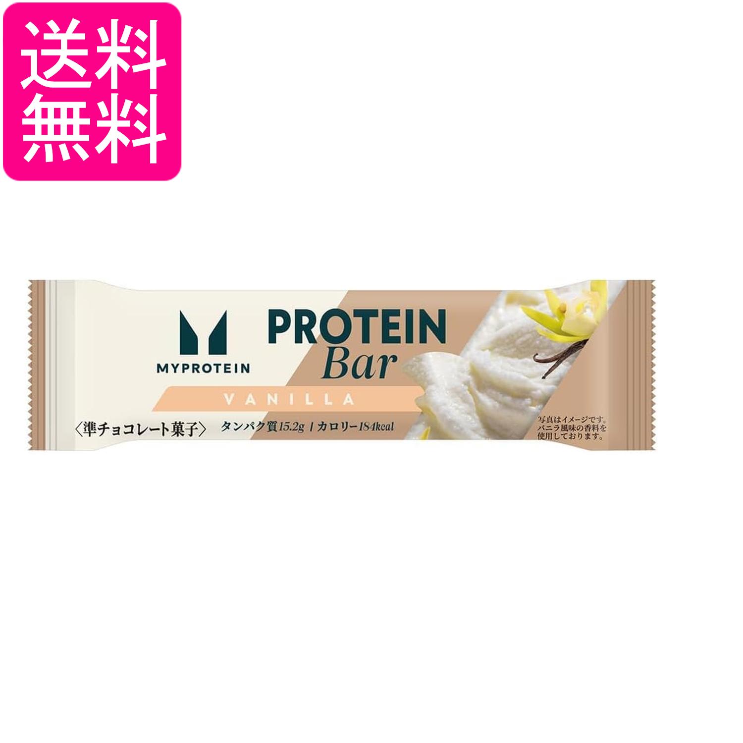 マイプロテインバーバニラ 1本 送料無料