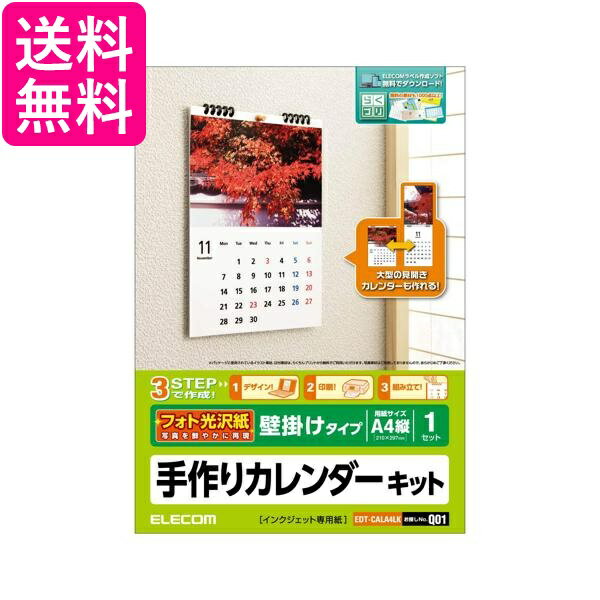 ���쥳�� EDT-CALA4LK �ե��ȸ�������ͤΥ����������å� �ɳݤ������� A4������ ������ �� 1���å�(�ѻ�13������) ELECOM ����̵��