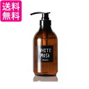 ジョンズブレンド OA-JOH-23-1 ホワイトムスク シャンプー 480mL モイストタイプ 本体 John's Blend 送料無料