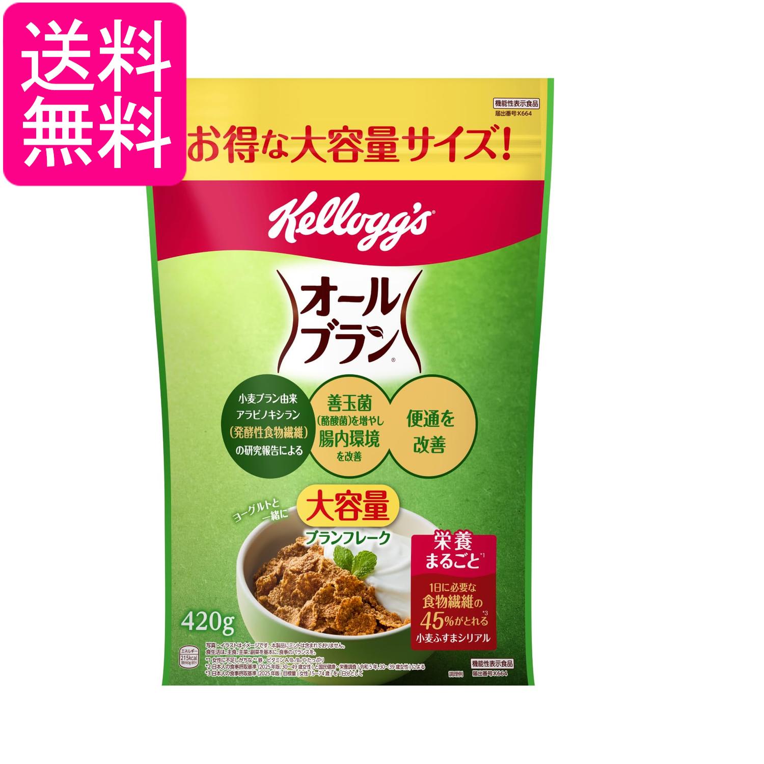 ケロッグ オールブラン ブランフレーク 大容量 420g 送料無料