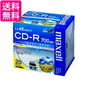 マクセル CDR700S.WP.S1P20S データ用 CD-R