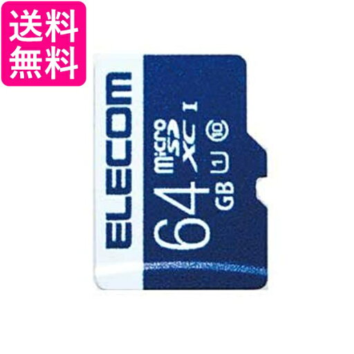 エレコム MF-MS064GU11R MF-MSU11R_XCシリーズ データ復旧microSDXCカード 64GB ELECOM 送料無料 エレコム MF-MS064GU11R MF-MSU11R_XCシリーズ データ復旧microSDXCカード 64GB ELECOM 送料無料