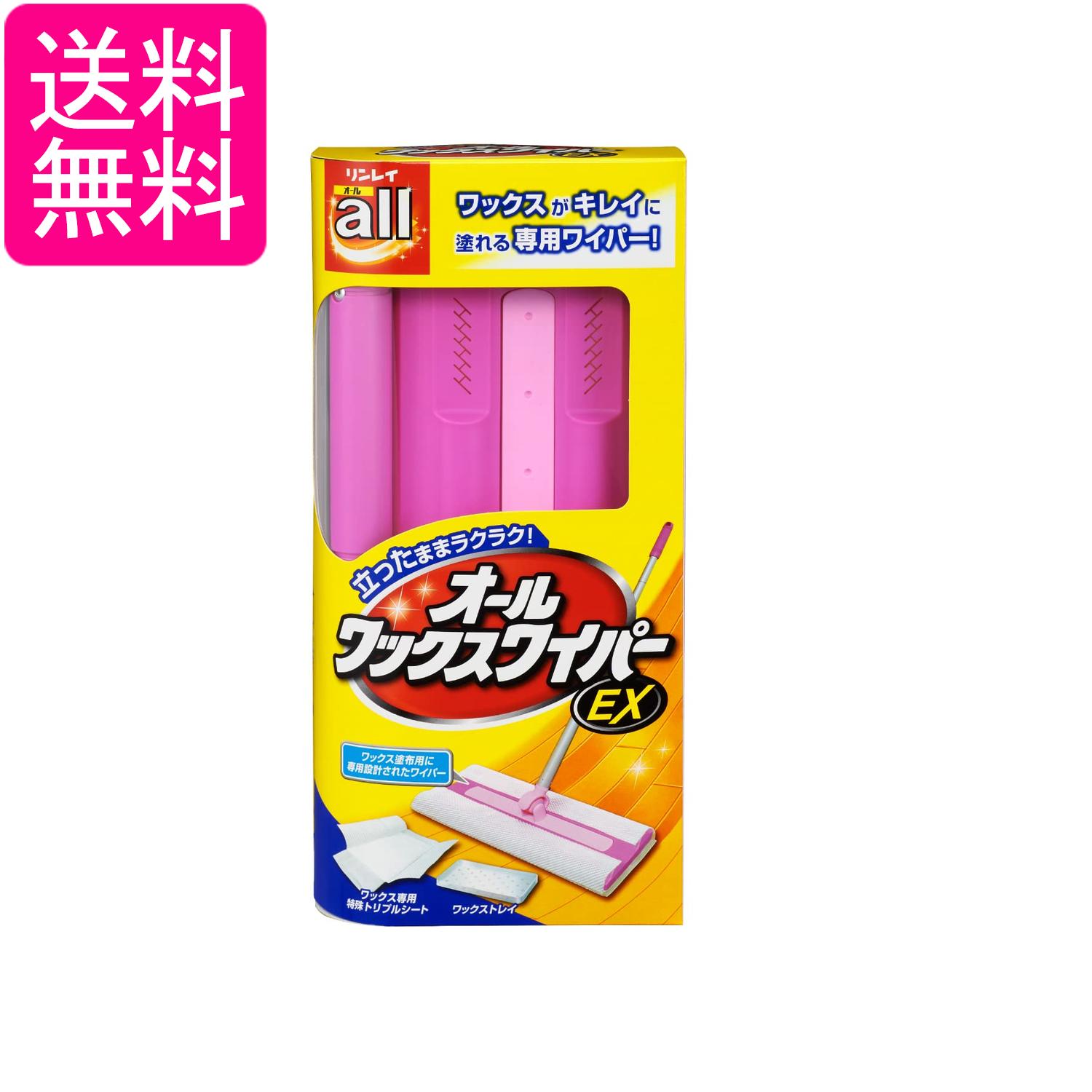リンレイ オールワックスワイパーEX 送料無料